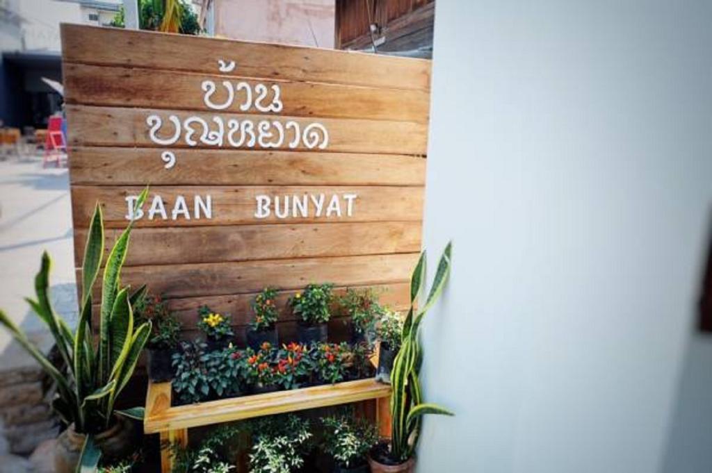 清邁 Baan Bunyat酒店 外观 照片